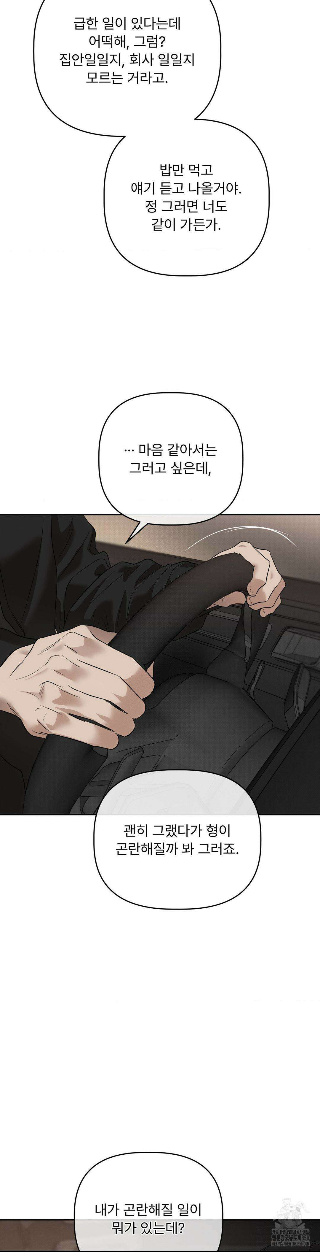 피부의 온도 1부 최종화 8