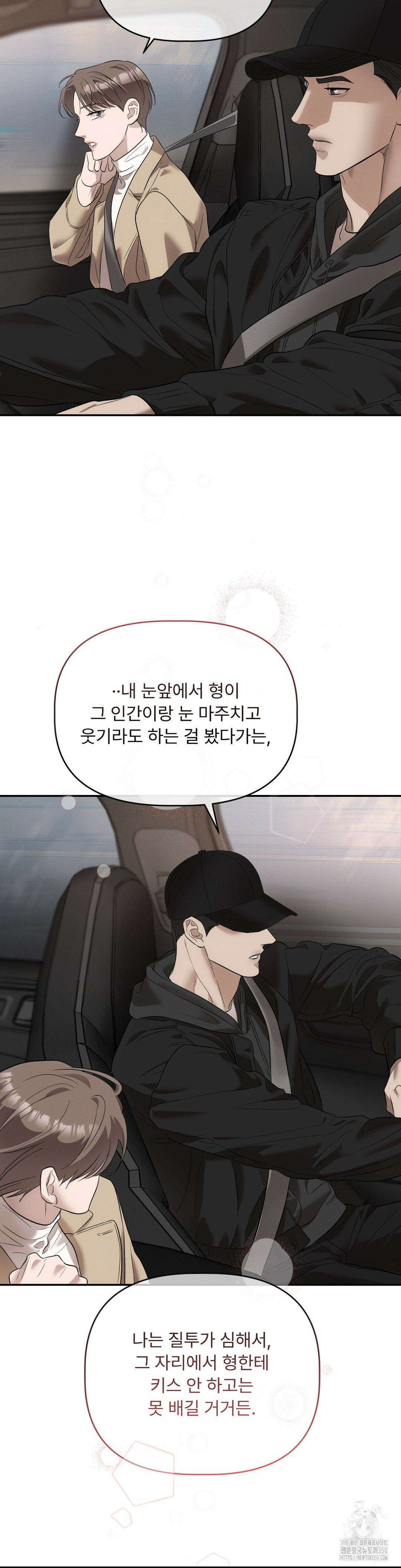 피부의 온도 1부 최종화 9
