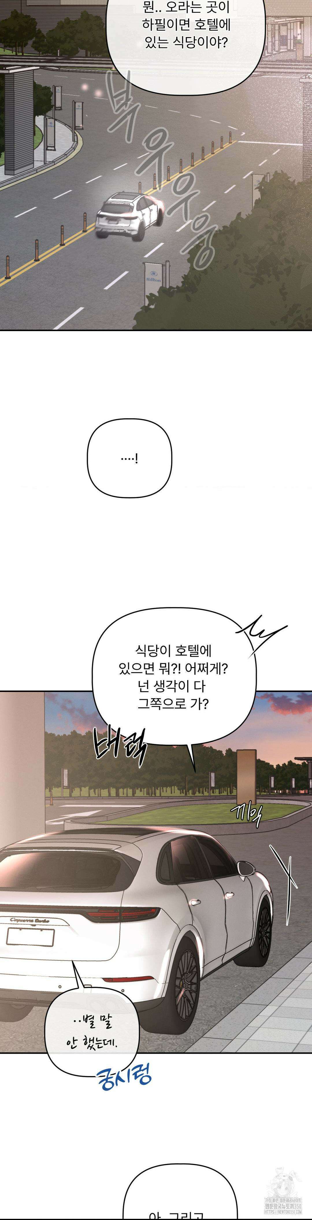 피부의 온도 1부 최종화 13