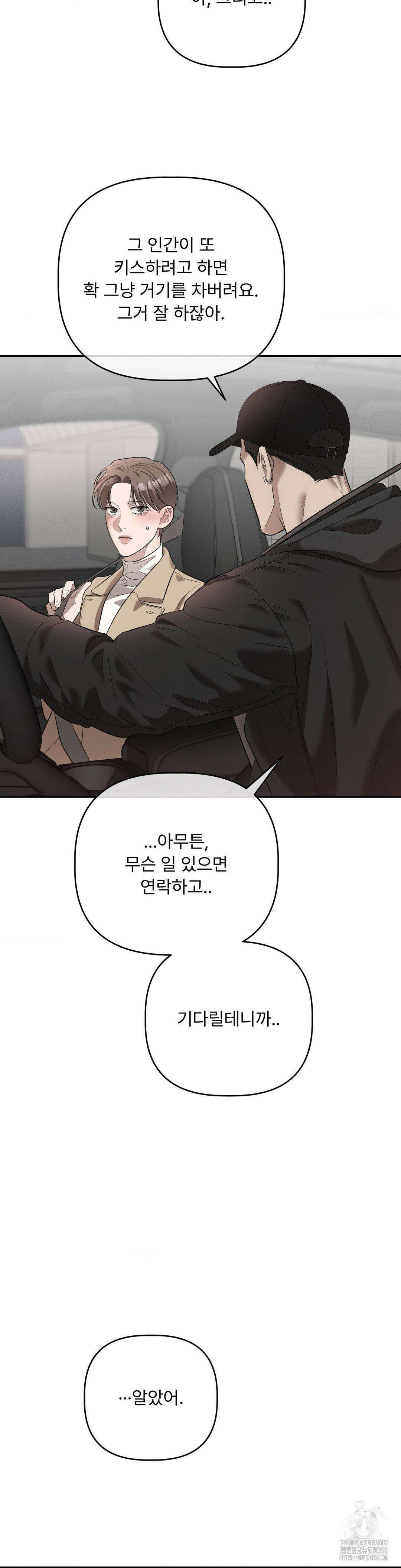 피부의 온도 1부 최종화 14