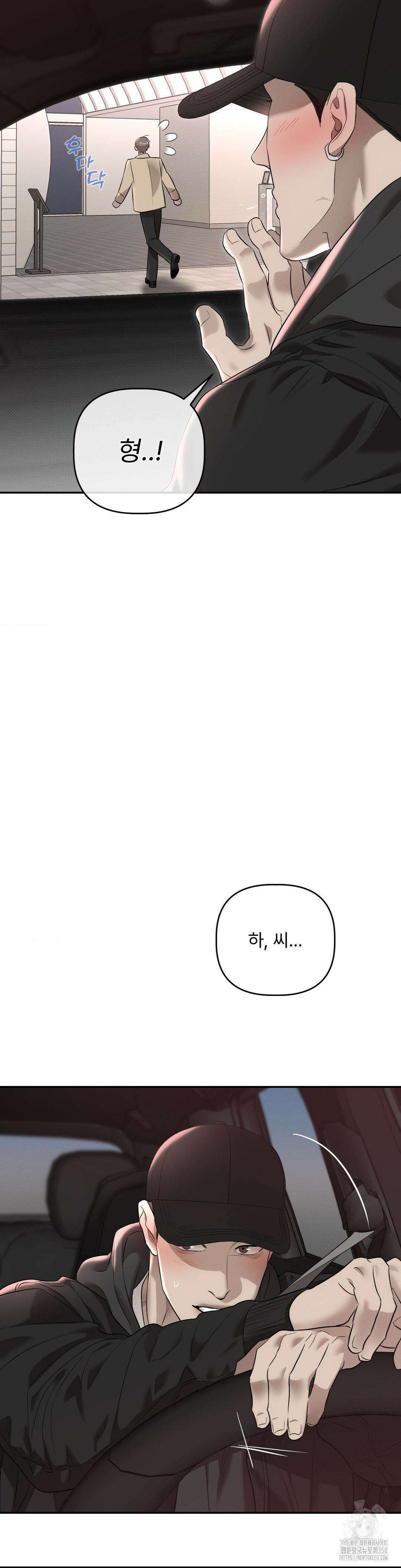 피부의 온도 1부 최종화 17