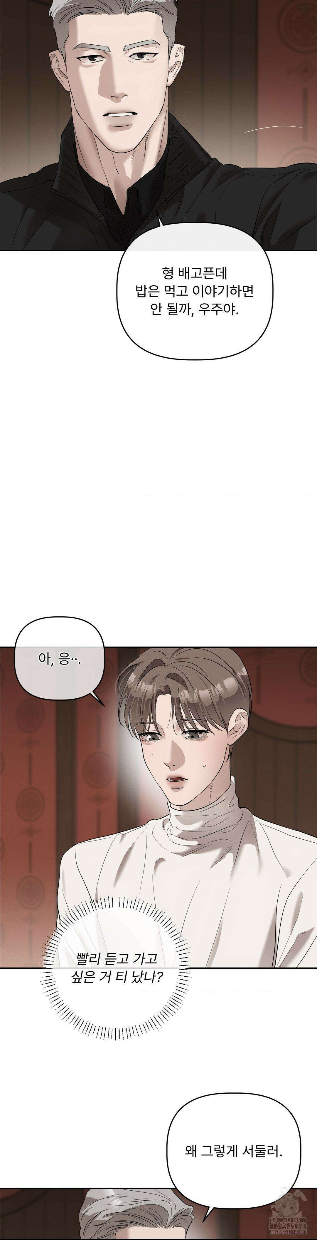 피부의 온도 1부 최종화 24