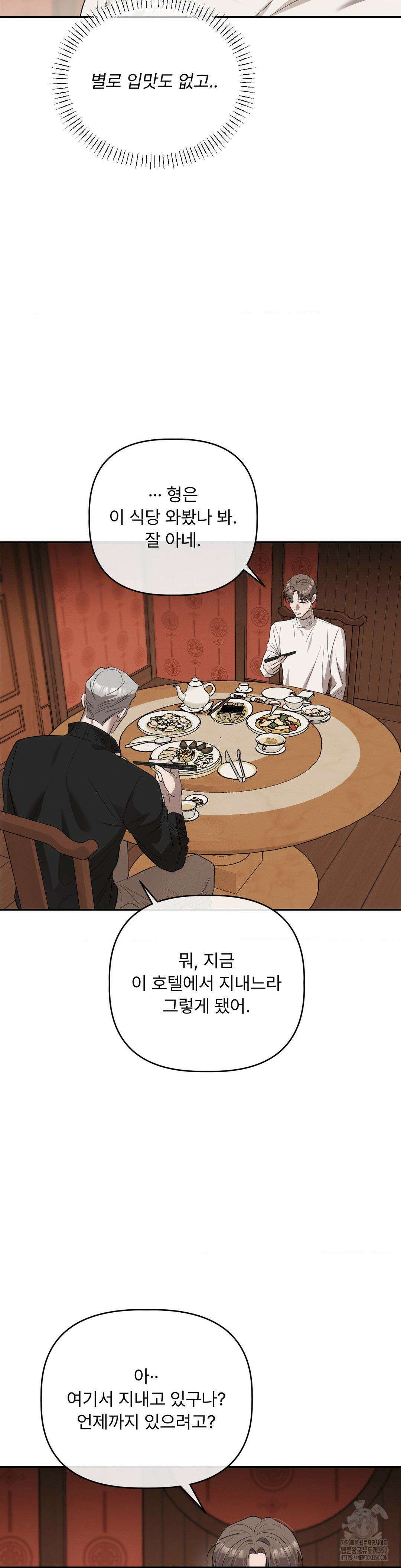 피부의 온도 1부 최종화 27