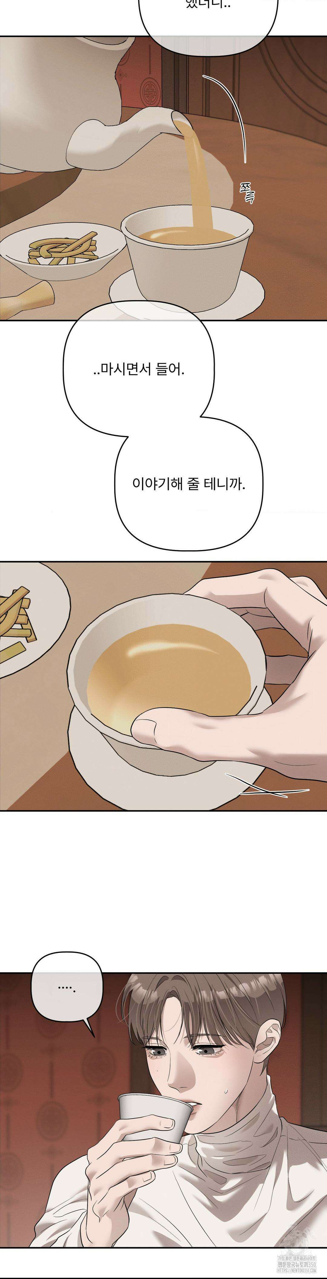 피부의 온도 1부 최종화 30