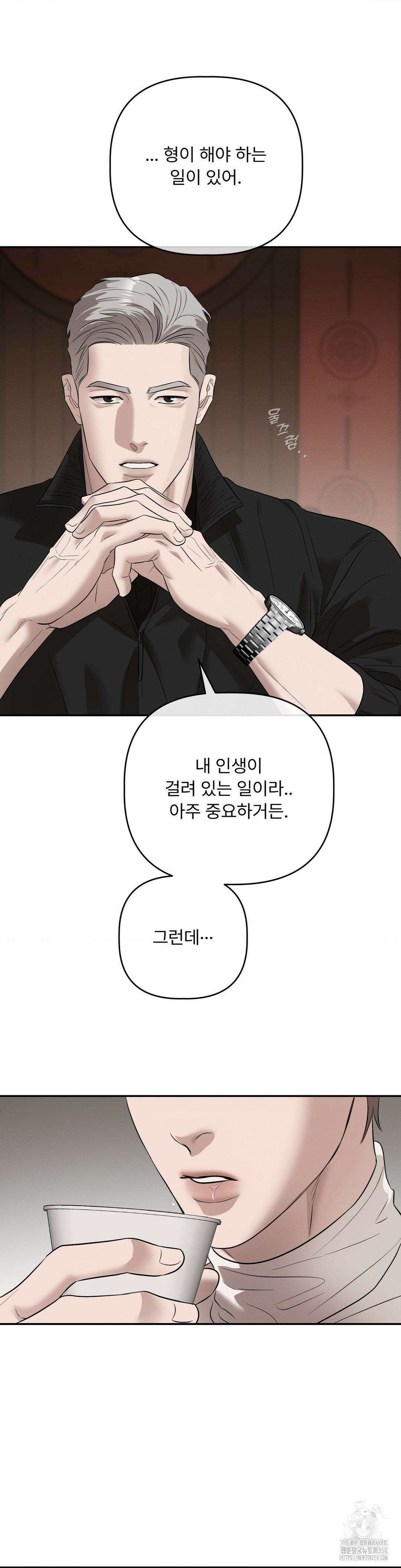 피부의 온도 1부 최종화 31