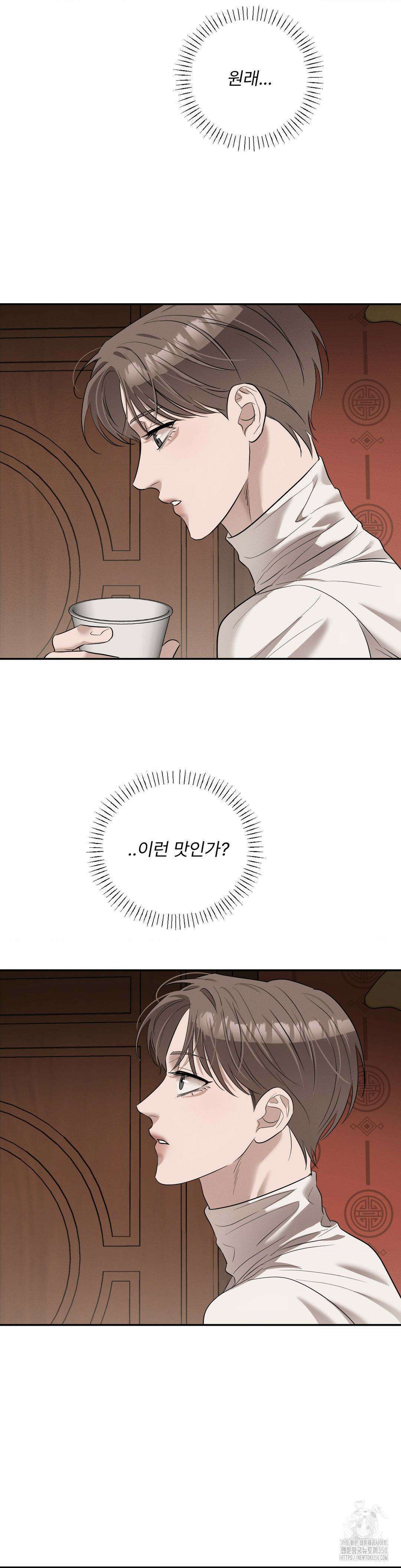 피부의 온도 1부 최종화 32