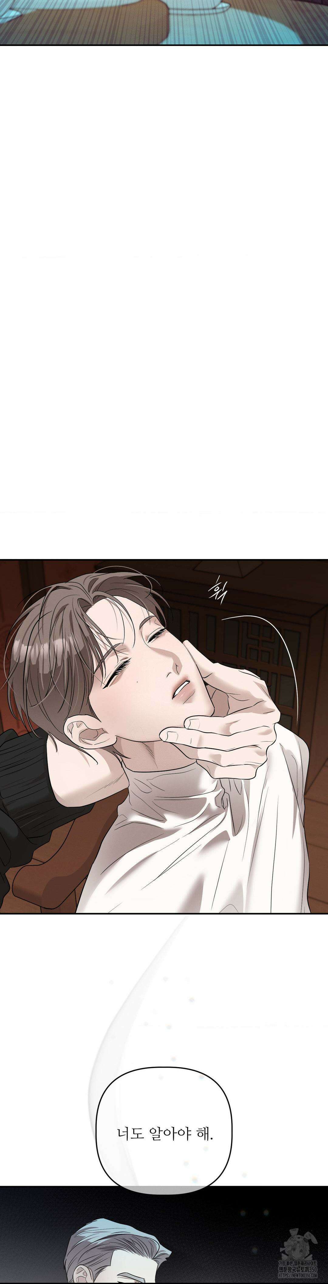 피부의 온도 1부 최종화 36