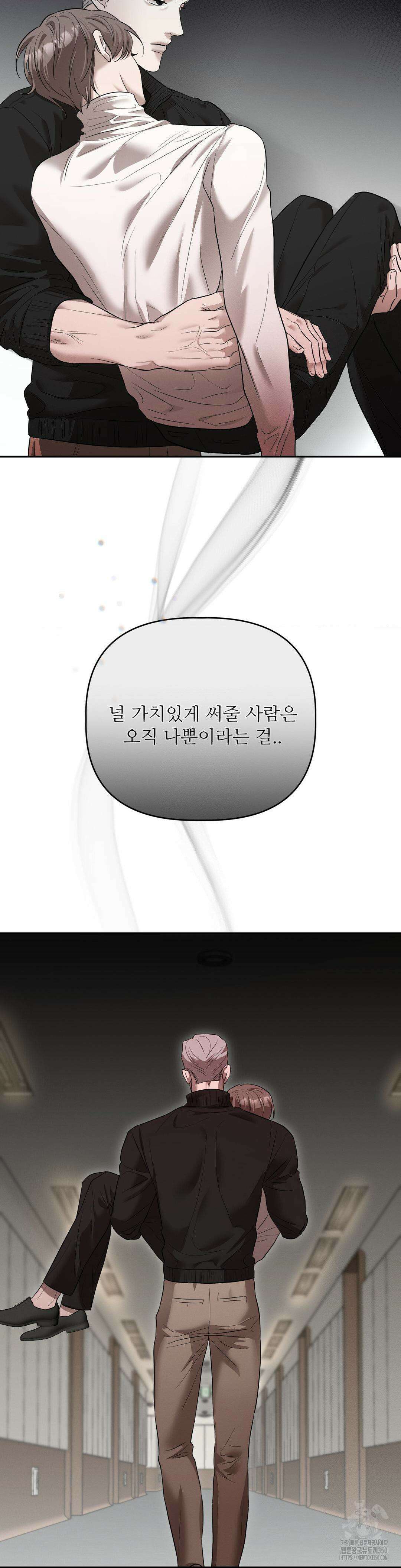 피부의 온도 1부 최종화 37