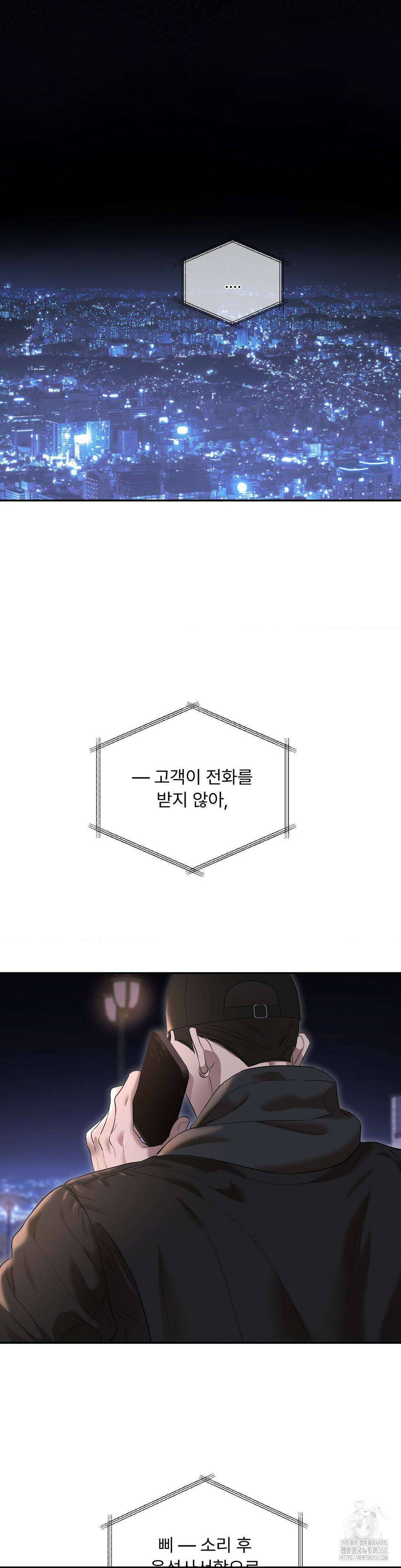 피부의 온도 1부 최종화 39