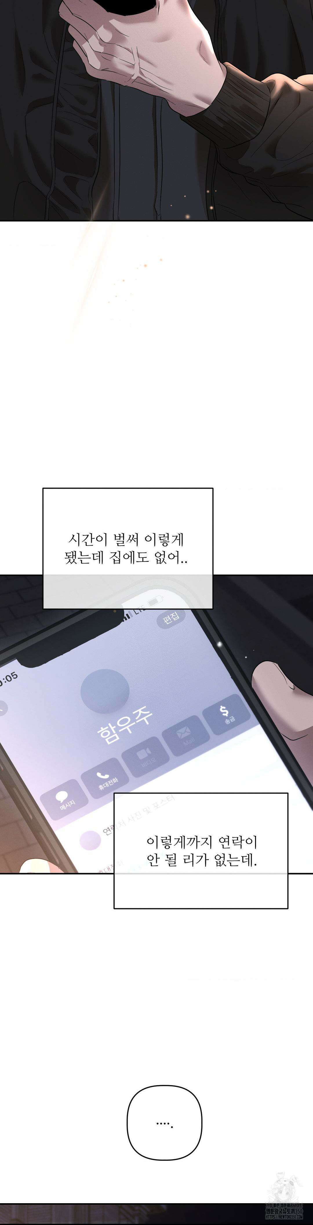피부의 온도 1부 최종화 41