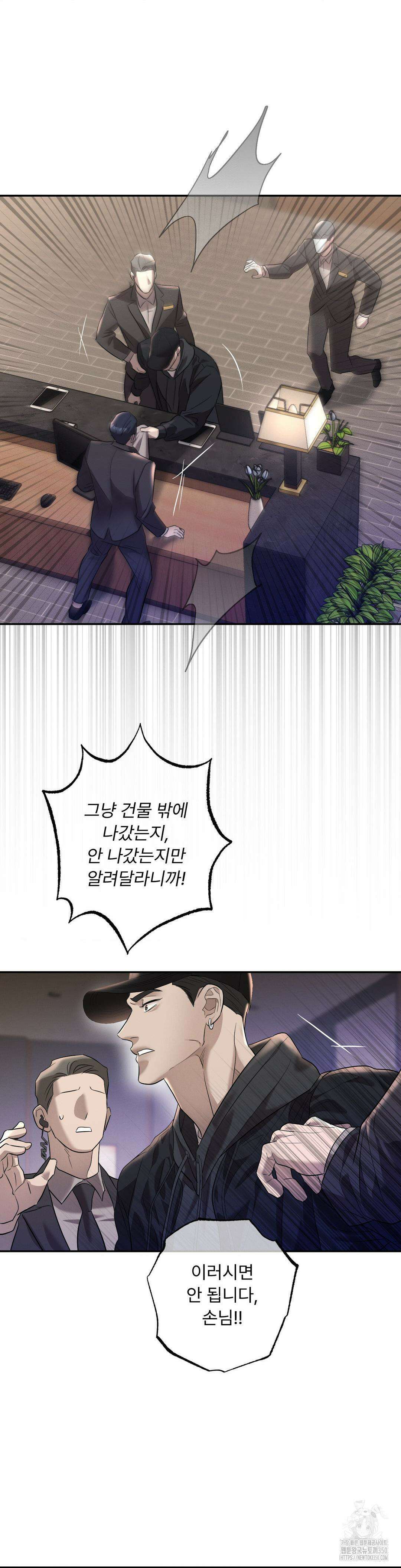 피부의 온도 1부 최종화 47