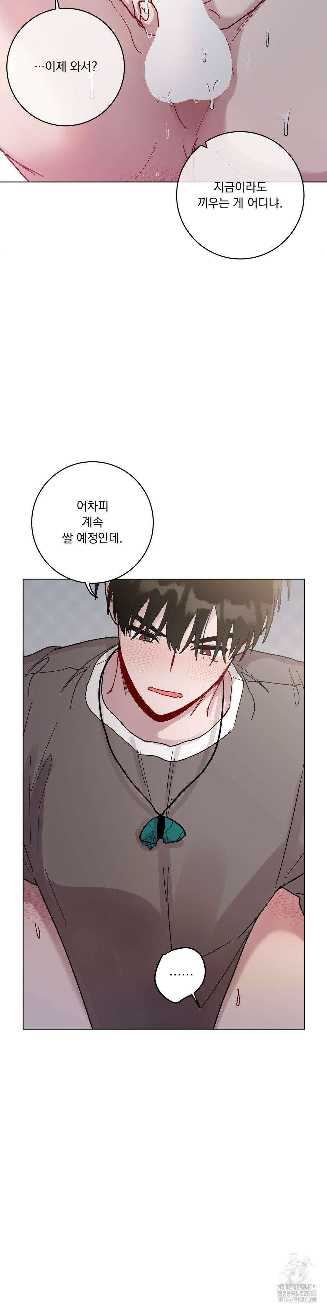 여름 하늘 소낙비 68화 5