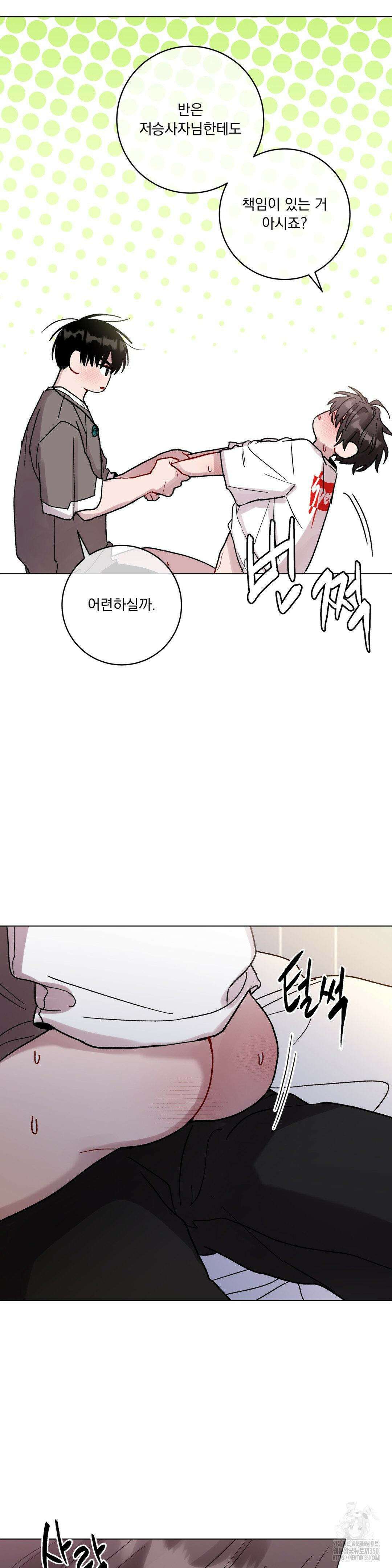 여름 하늘 소낙비 68화 6
