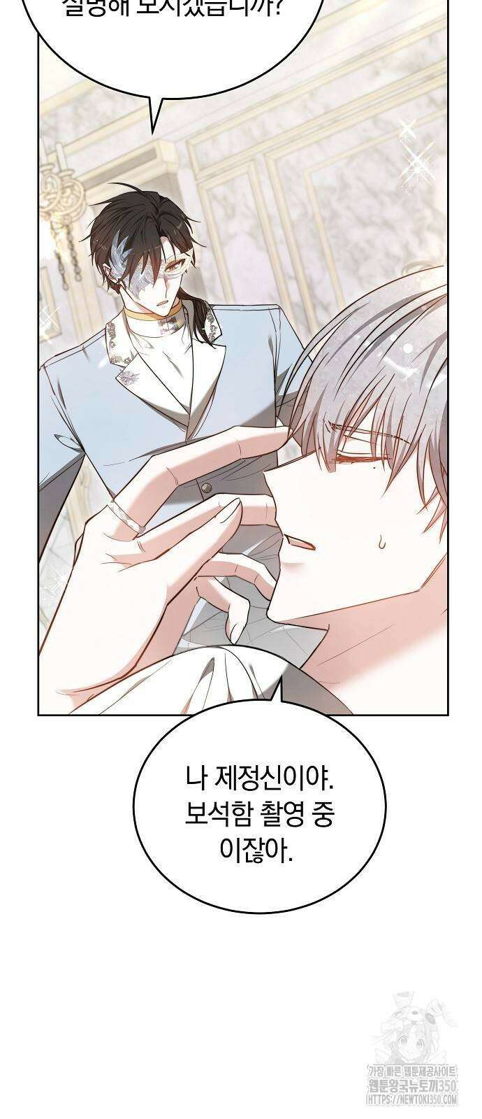 흑요석의 신부 60화 6