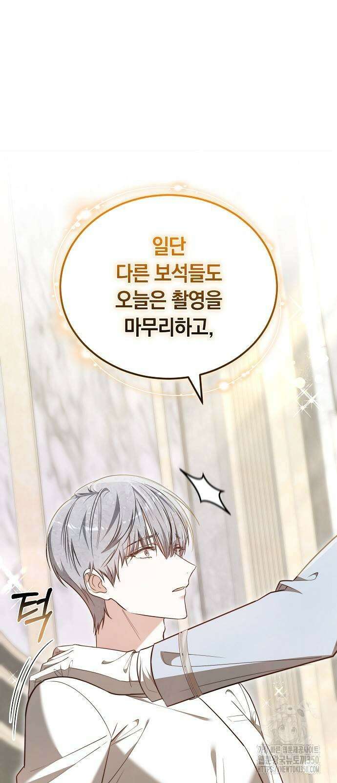 흑요석의 신부 60화 12