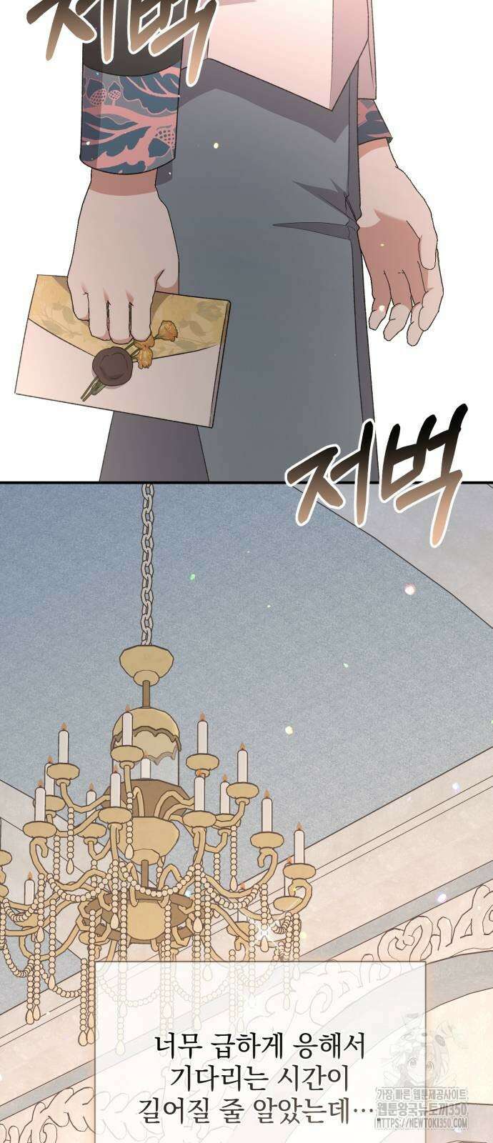 폭군님은 착하게 살고 싶어 84화 36