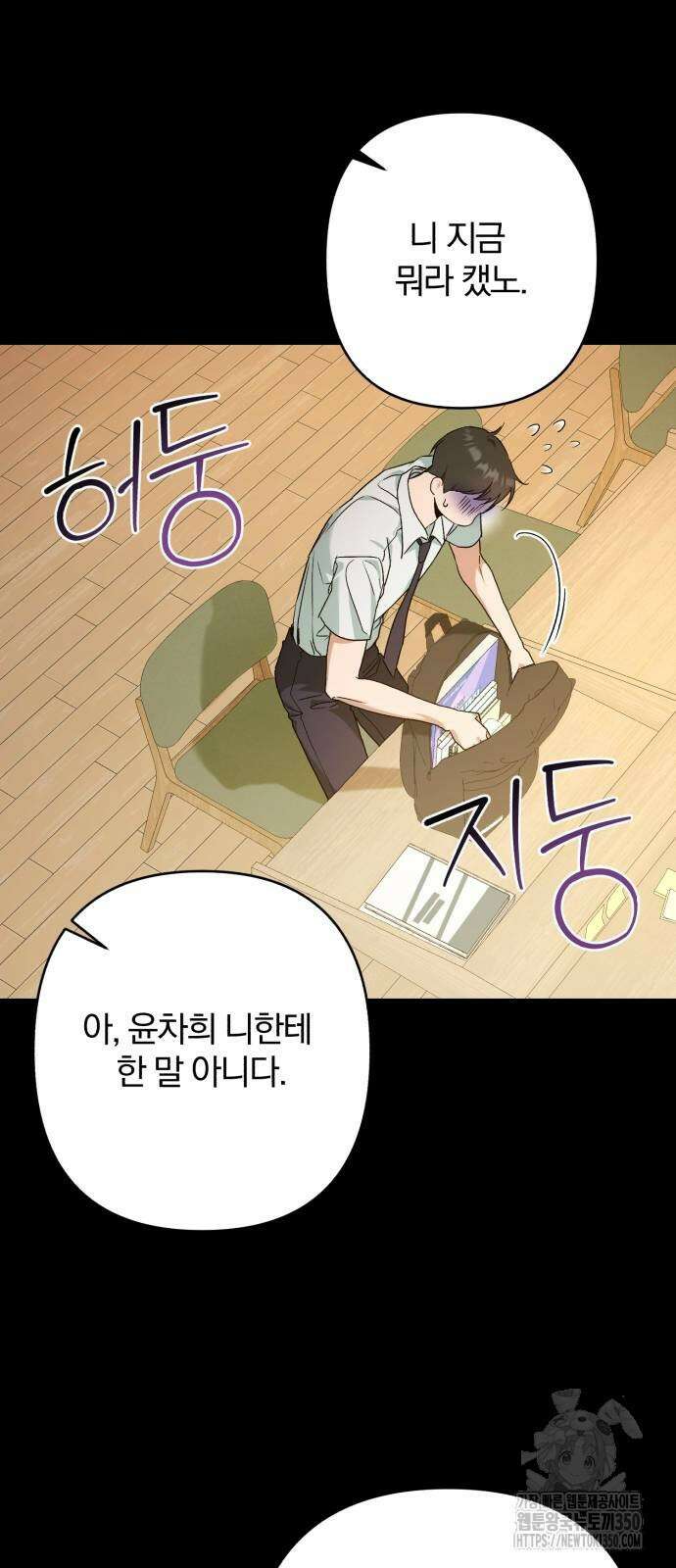 봄그늘 10화 5