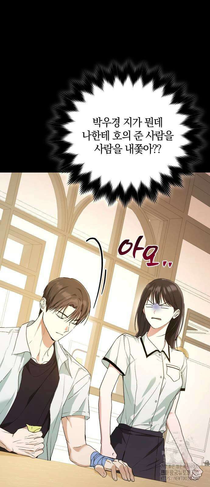 봄그늘 10화 8