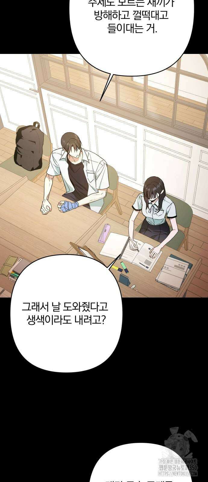 봄그늘 10화 12