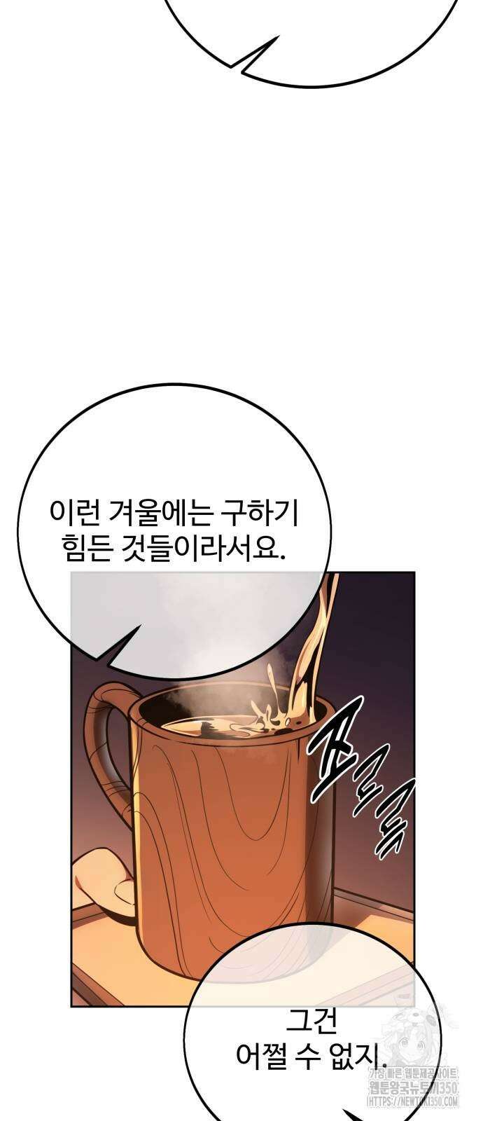 아카데미에서 살아남기 41화 2
