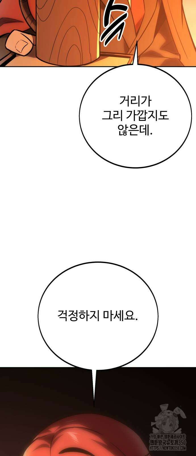 아카데미에서 살아남기 41화 5