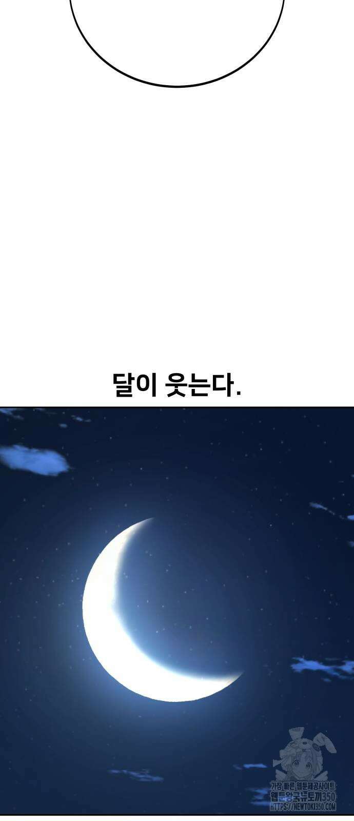 아카데미에서 살아남기 41화 7