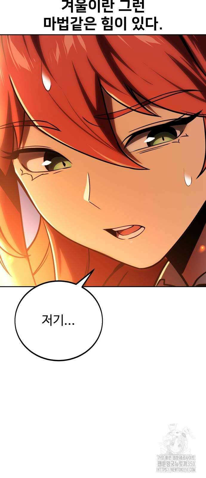 아카데미에서 살아남기 41화 12