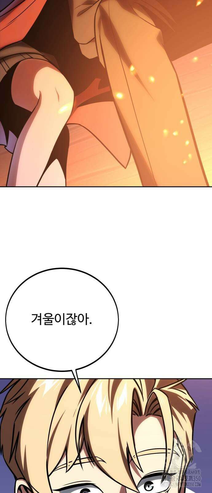 아카데미에서 살아남기 41화 14