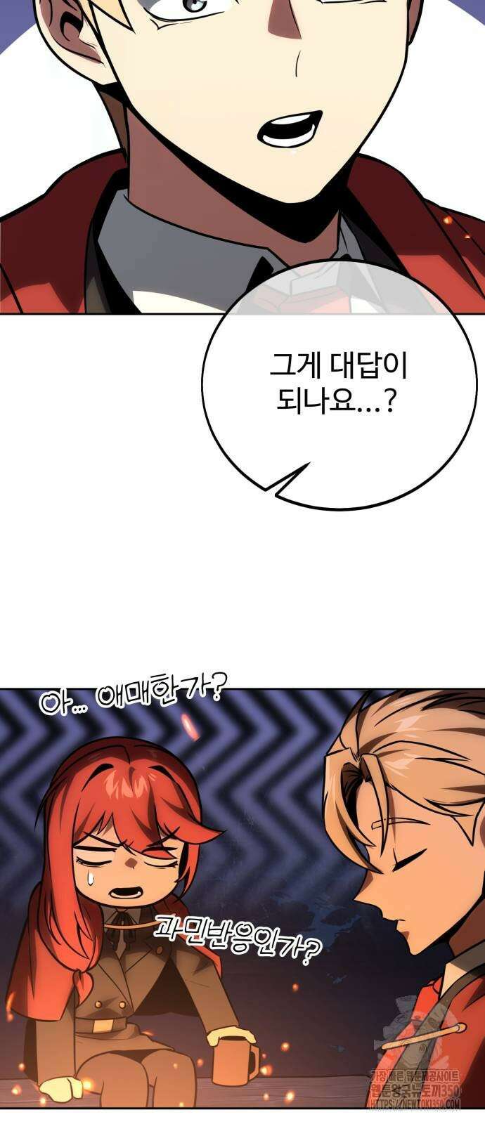 아카데미에서 살아남기 41화 15