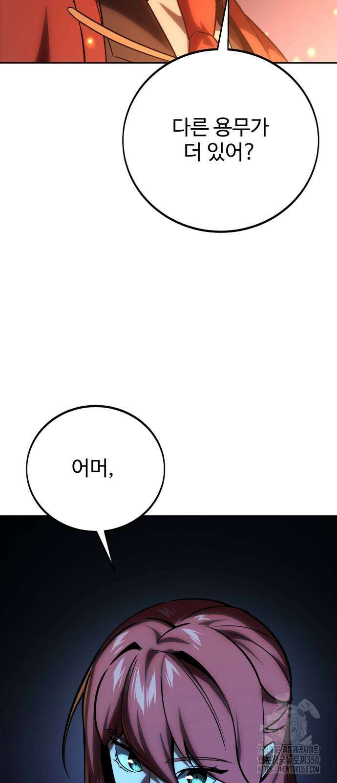 아카데미에서 살아남기 41화 17