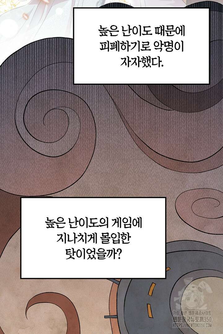 배드엔딩 후 태어난 여주의 딸입니다 1화 4