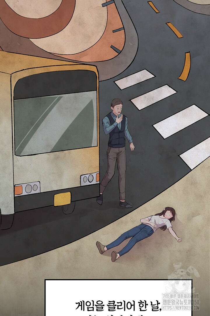 배드엔딩 후 태어난 여주의 딸입니다 1화 5