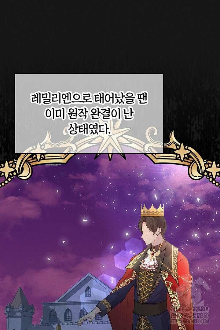 배드엔딩 후 태어난 여주의 딸입니다 1화 11