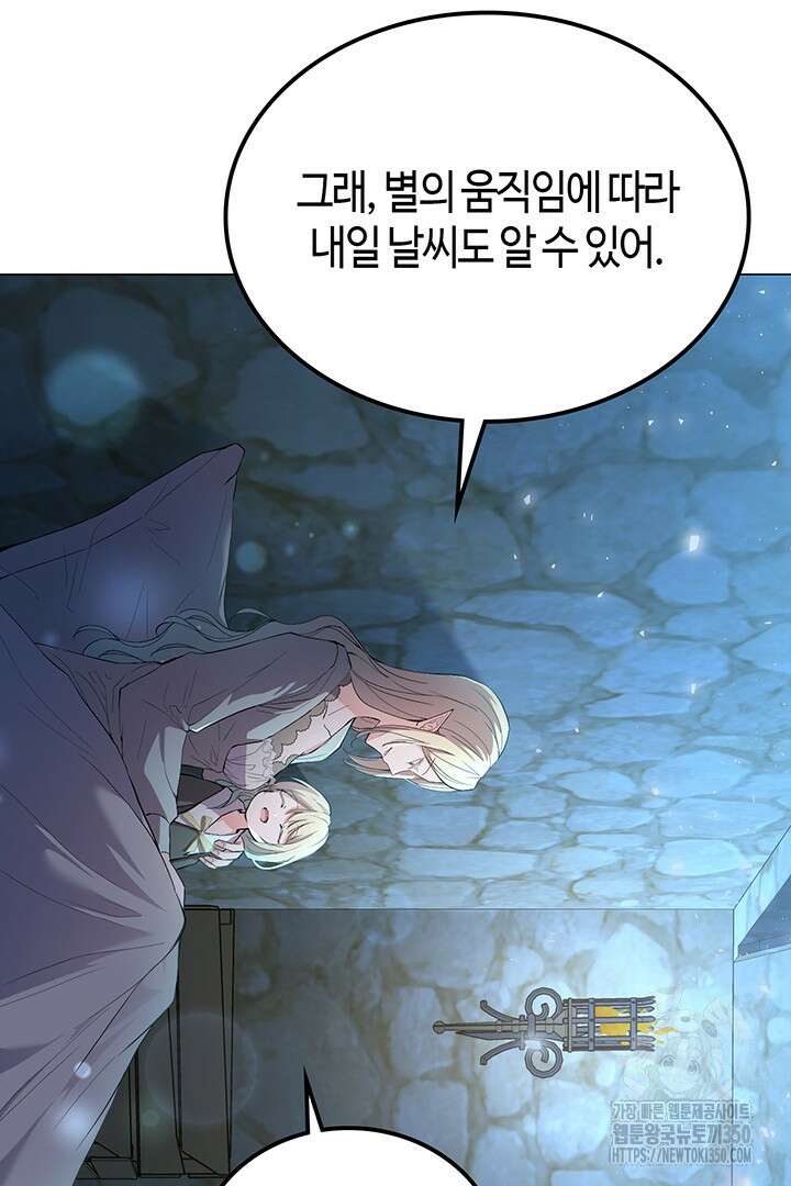 배드엔딩 후 태어난 여주의 딸입니다 1화 24