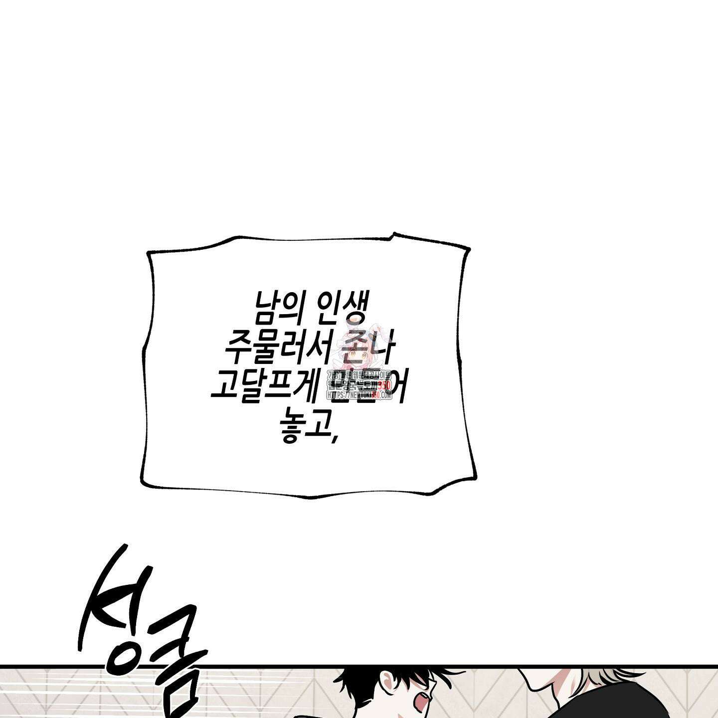 물가의 밤 99화 1