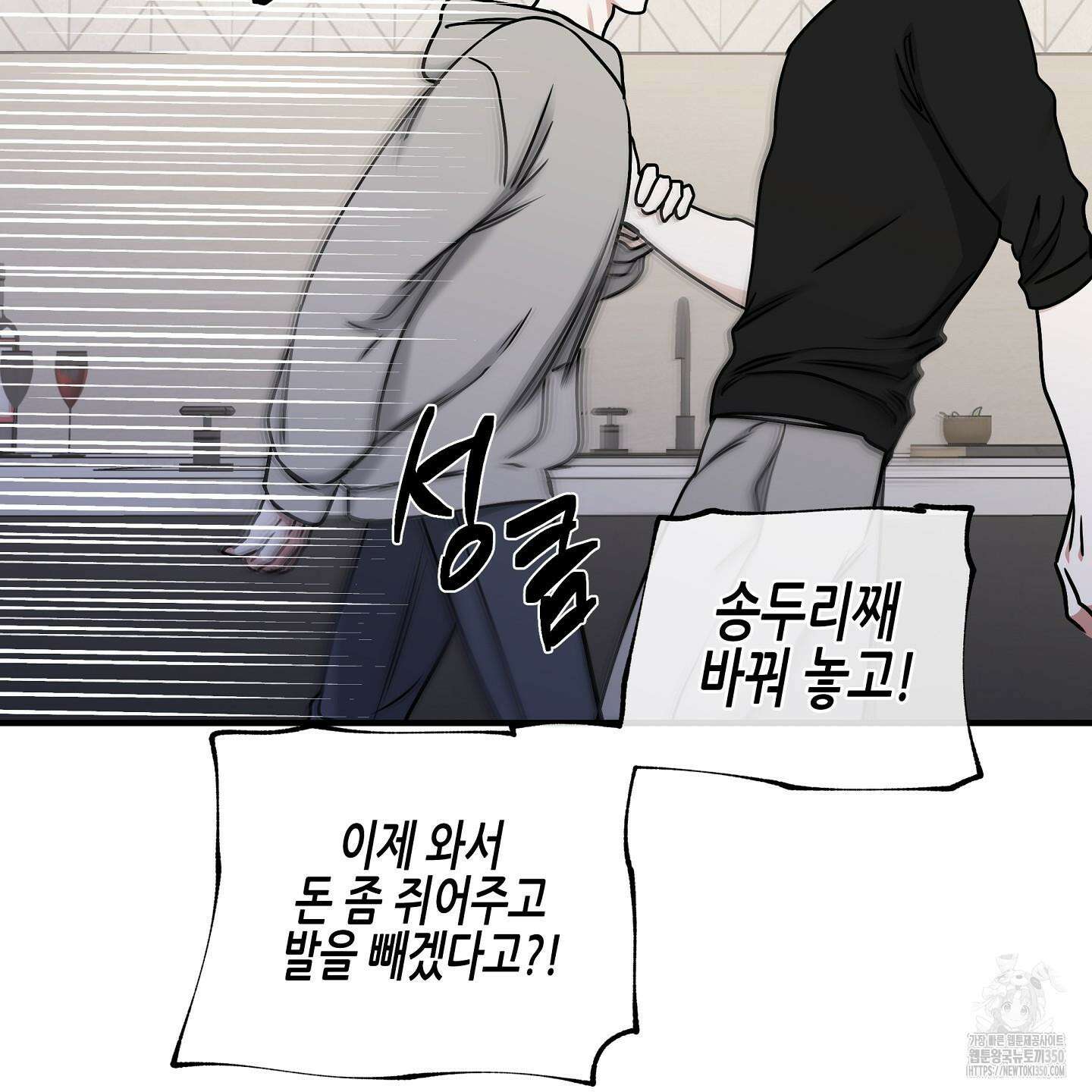 물가의 밤 99화 2