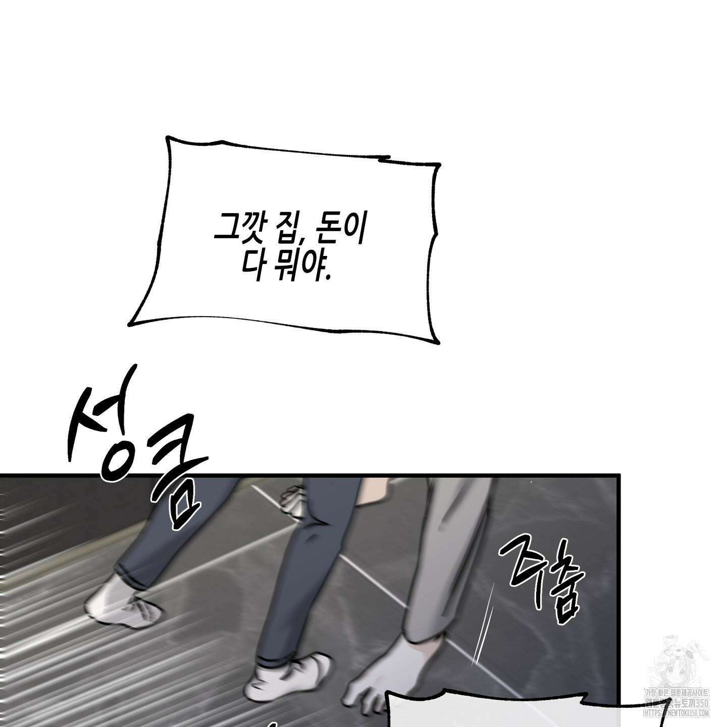 물가의 밤 99화 3