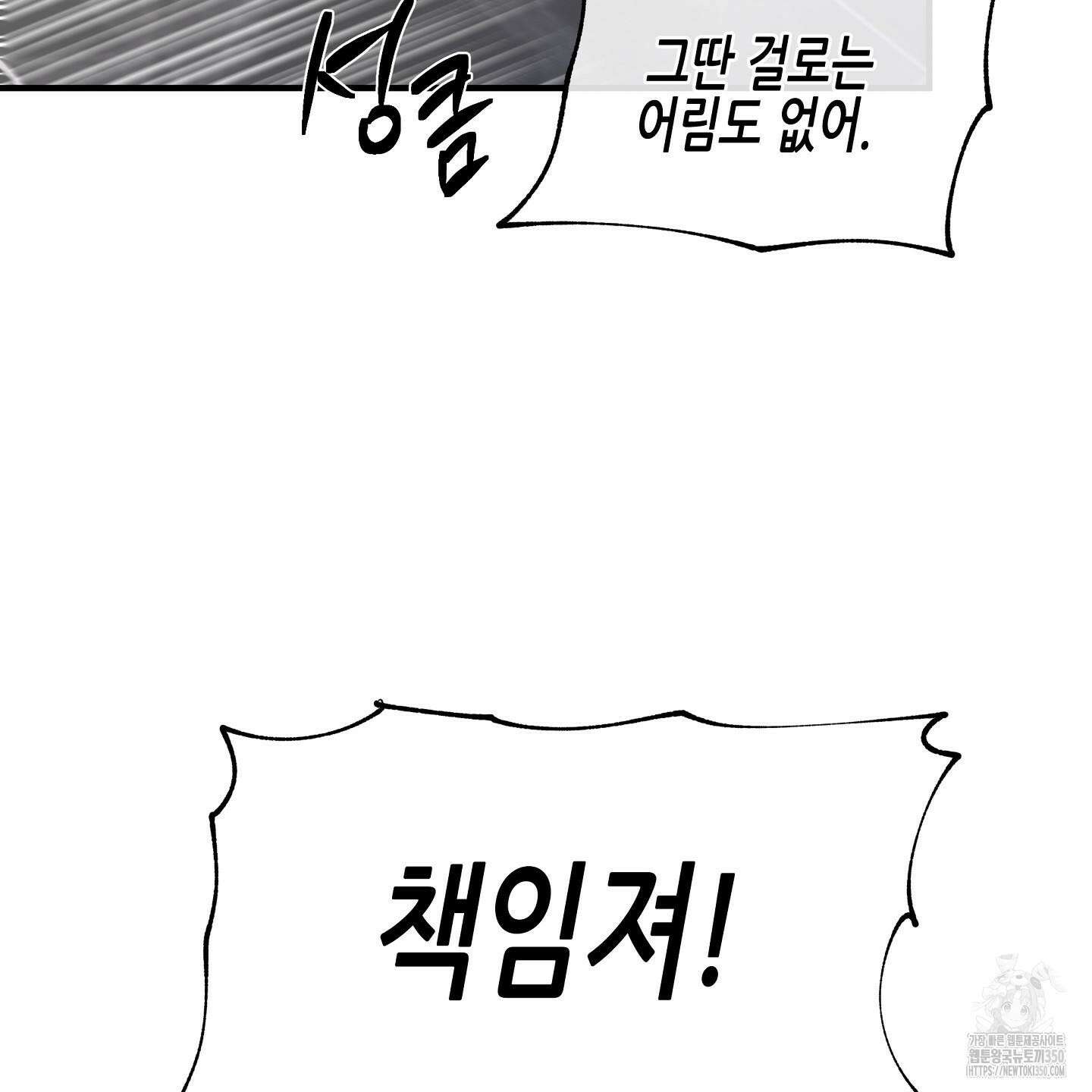 물가의 밤 99화 4