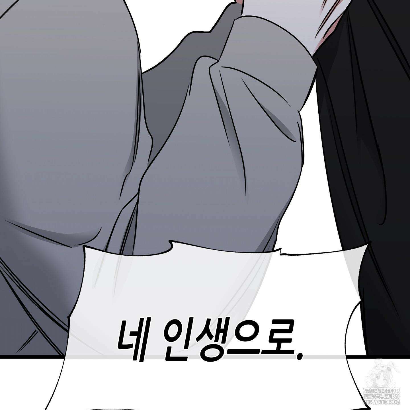 물가의 밤 99화 7