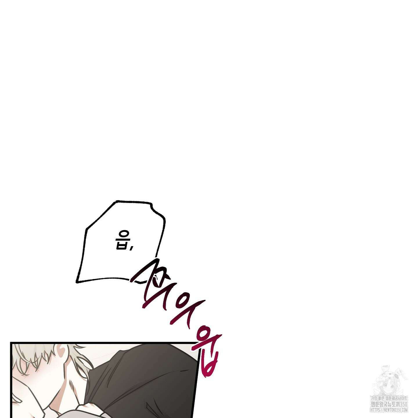 물가의 밤 99화 11