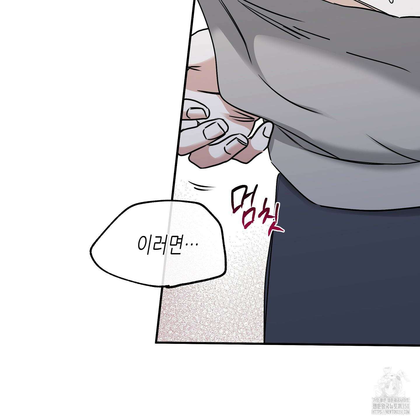 물가의 밤 99화 13