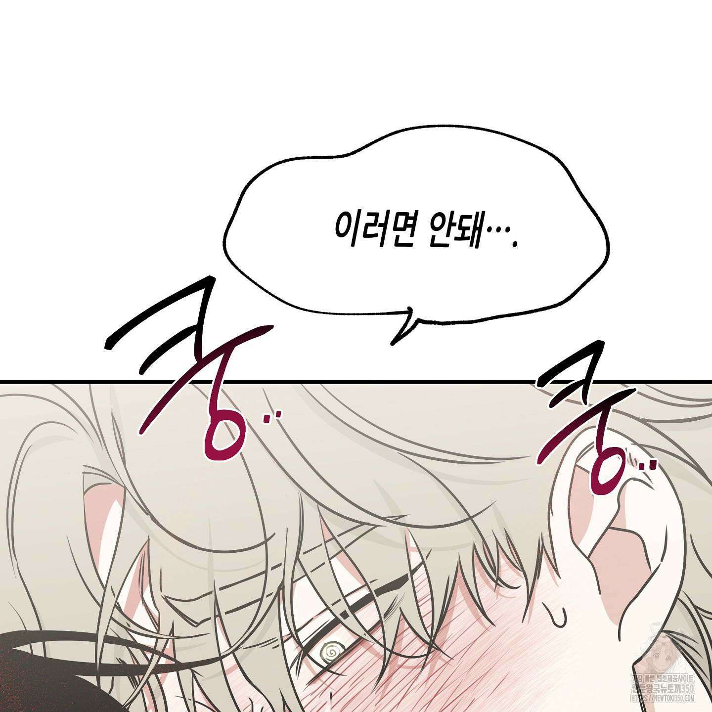 물가의 밤 99화 14