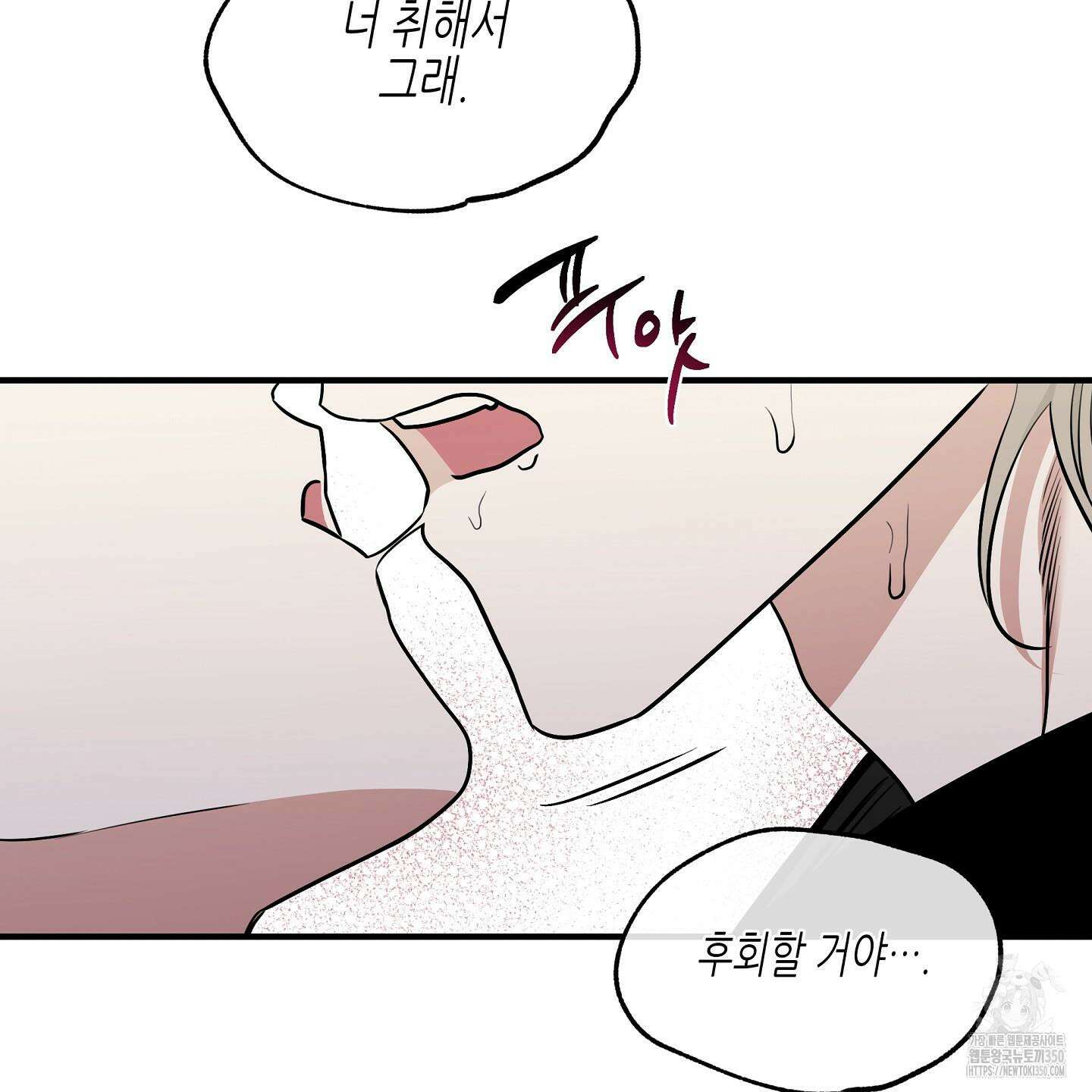 물가의 밤 99화 16
