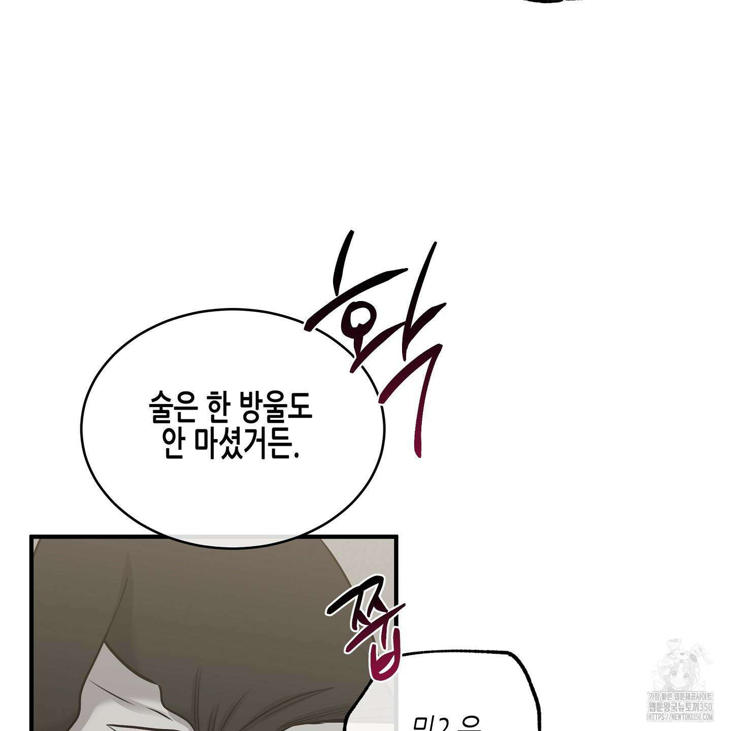물가의 밤 99화 17