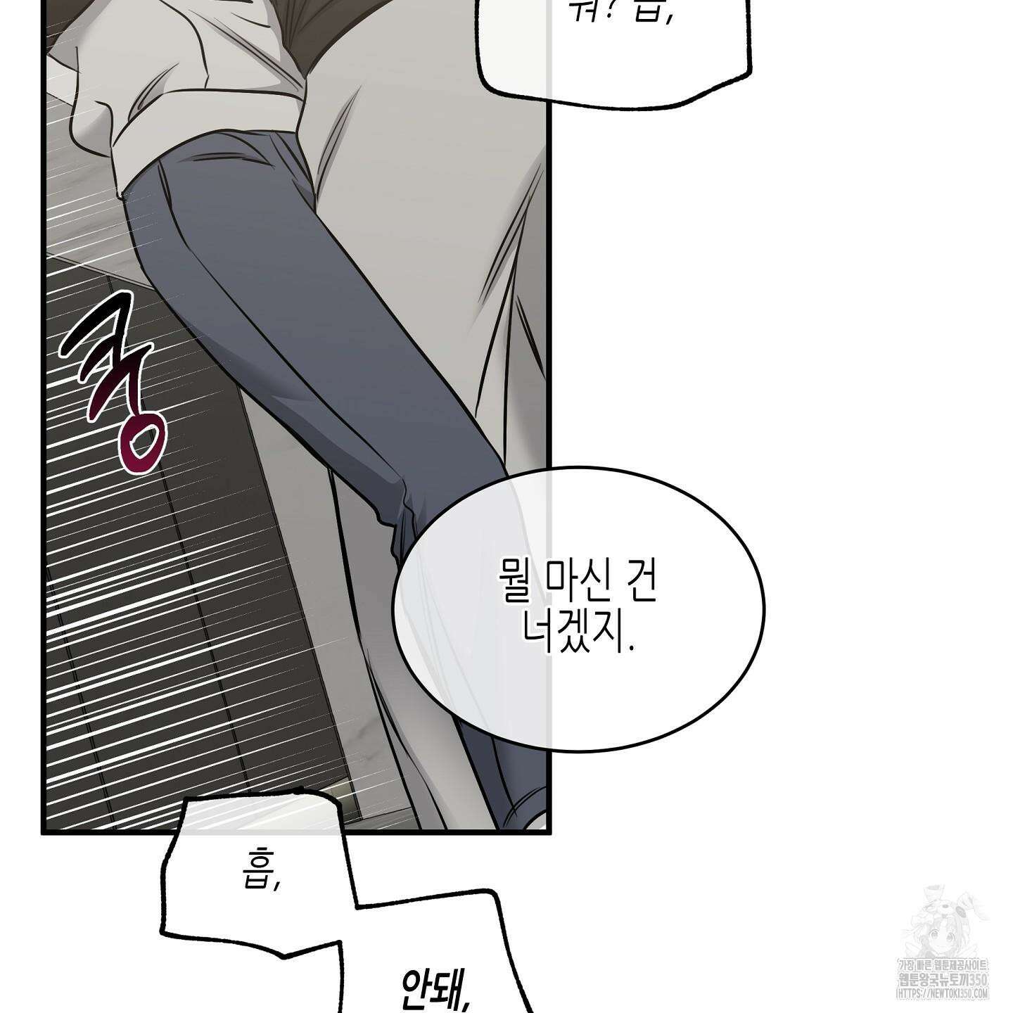 물가의 밤 99화 18