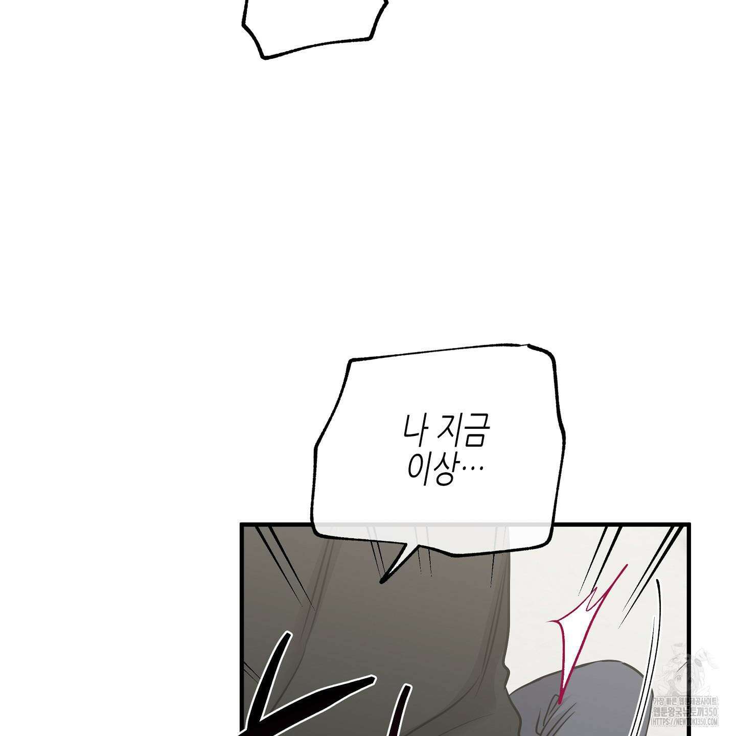 물가의 밤 99화 19