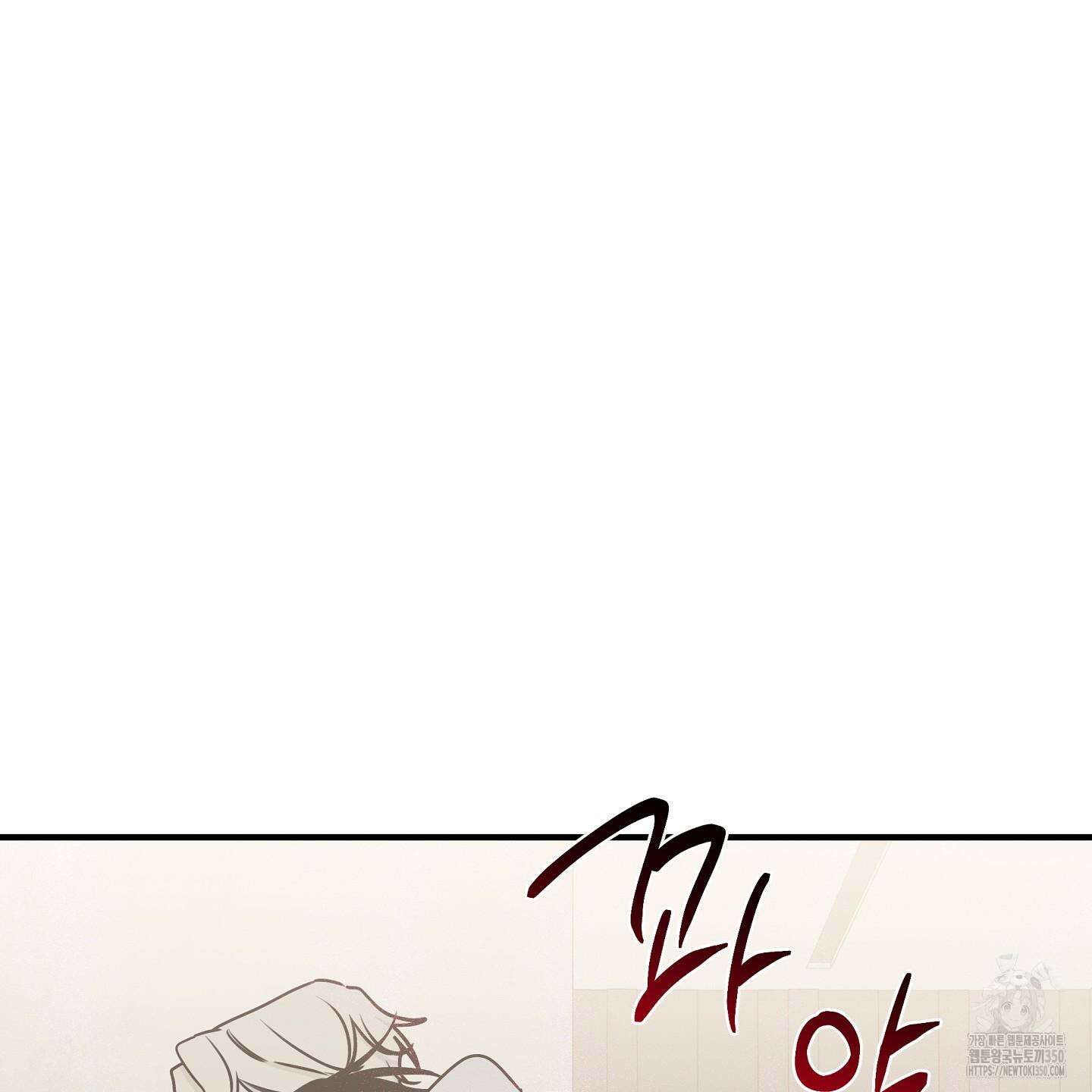 물가의 밤 99화 21
