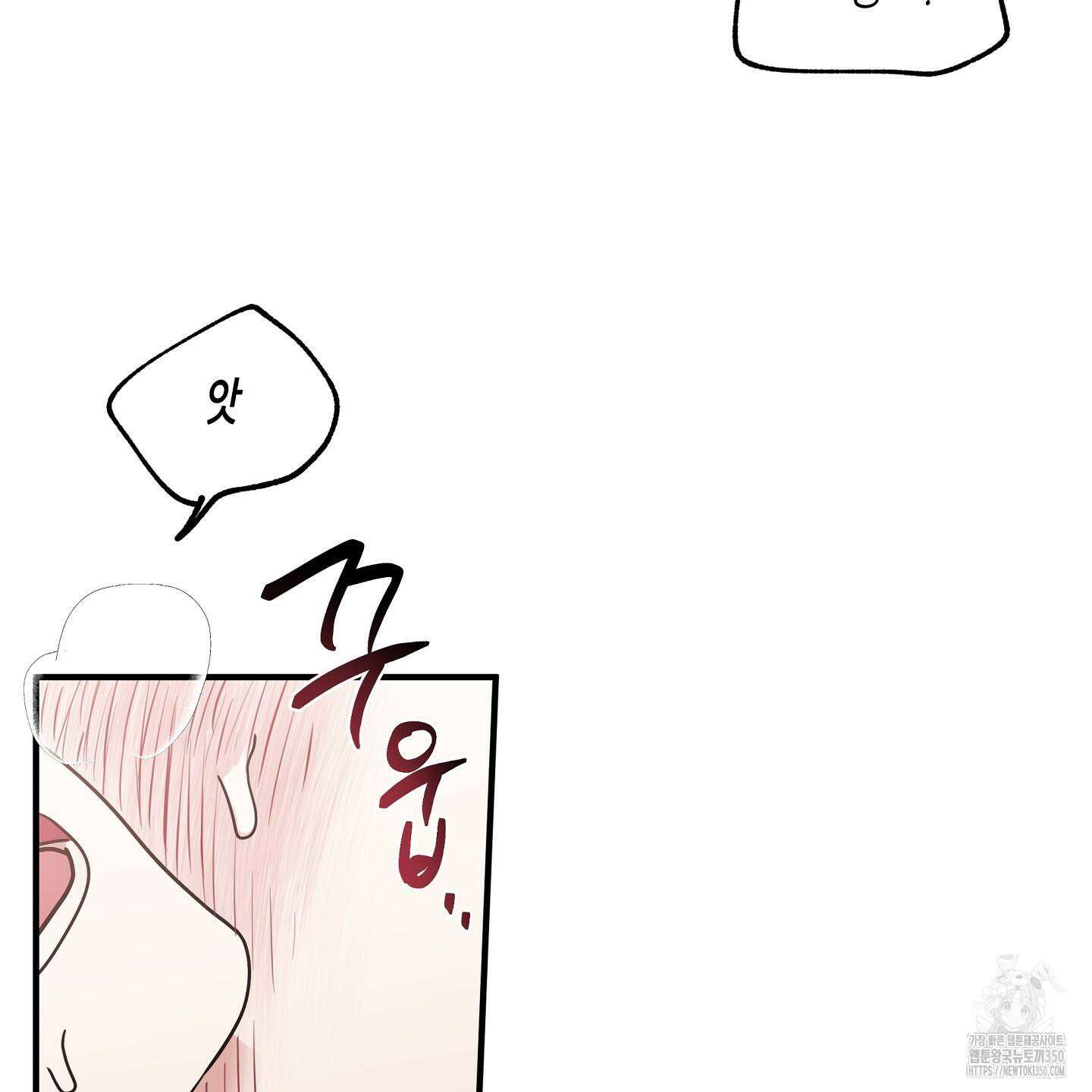 물가의 밤 99화 33