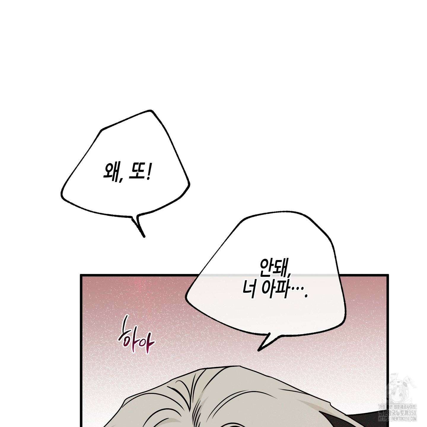 물가의 밤 99화 37
