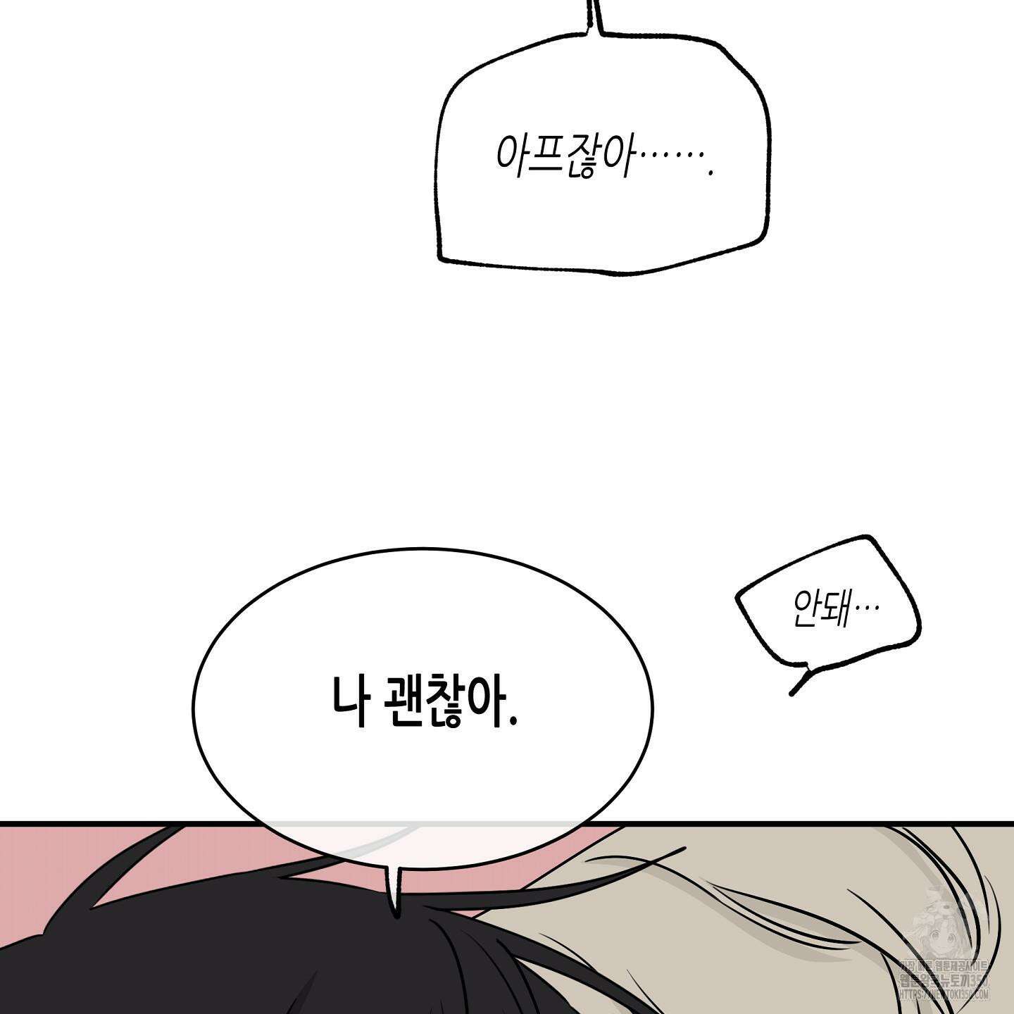 물가의 밤 99화 39